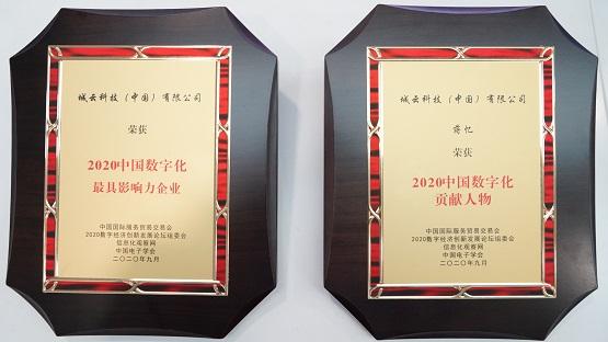城云科技亮相中國國際服務(wù)貿(mào)易交易會(huì)，名列雙榜獲肯定