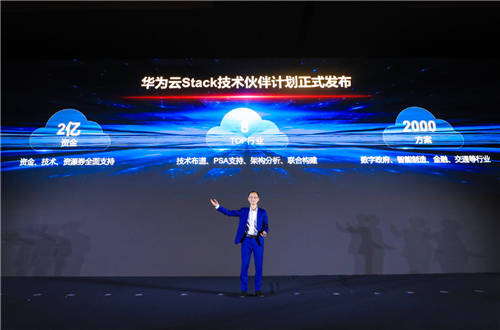 華為云創(chuàng)新技術(shù)再加碼，為政企智能升級全面加速