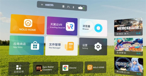 2499元的「國民級」 VR游戲機來了！NOLO X1 4K VR一體機將于9月25日開售