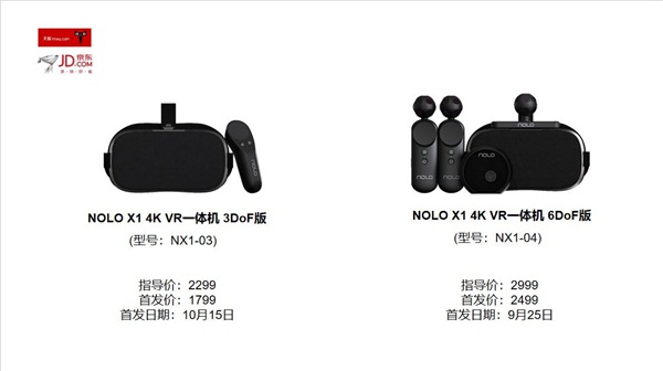 2499元的「國民級」 VR游戲機來了！NOLO X1 4K VR一體機將于9月25日開售