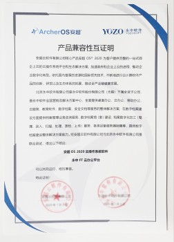 永中軟件攜手華云數(shù)據(jù)，推出“智能數(shù)字檔案管理聯(lián)合解決方案”