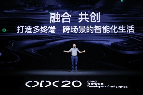 2020 OPPO開發(fā)者大會：融合共創(chuàng)，打造多終端、跨場景的智能化生活
