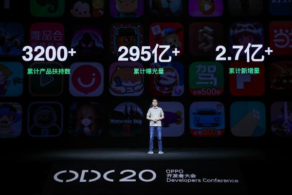 2020 OPPO開發(fā)者大會：融合共創(chuàng)，打造多終端、跨場景的智能化生活