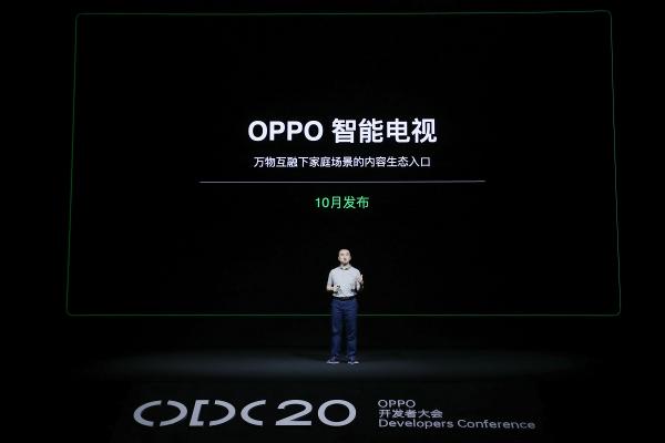2020 OPPO開發(fā)者大會：融合共創(chuàng)，打造多終端、跨場景的智能化生活