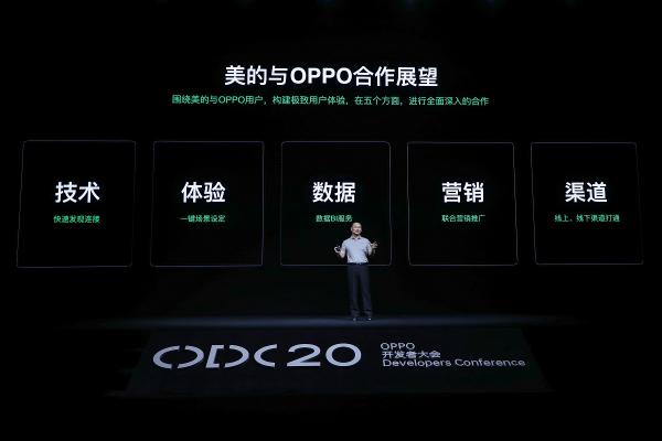2020 OPPO開發(fā)者大會：融合共創(chuàng)，打造多終端、跨場景的智能化生活