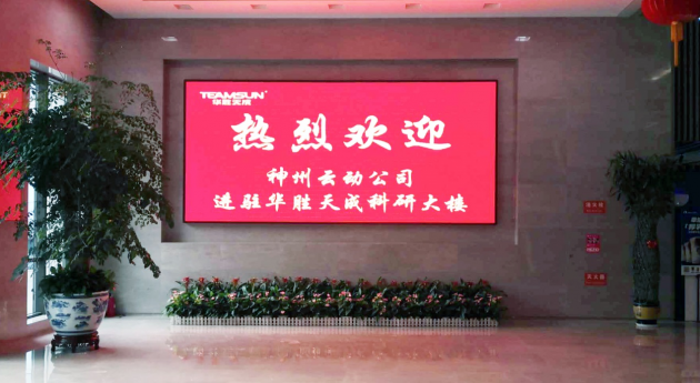 神州云動CRM喜遷新堅???