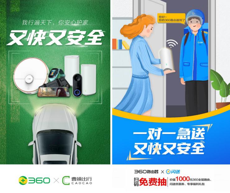 吸睛！360智慧生活產(chǎn)品亮相2020華為全聯(lián)接大會(huì)