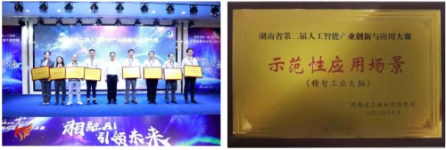 用友精智工業(yè)大腦獲人工智能大賽示范性應(yīng)用場景獎(jiǎng)