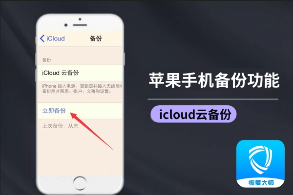 蘋果手機誤刪備忘錄怎么找回？超靠譜實用恢復教程！