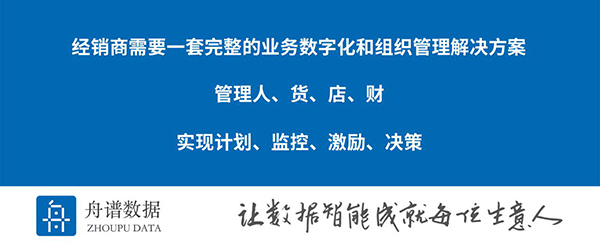 中小企業(yè)數(shù)智化轉(zhuǎn)型，這個百萬級客戶市場差點被遺忘——舟譜數(shù)據(jù)CTO慕巍深度訪談