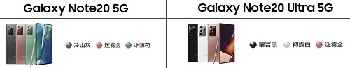 三星Galaxy Note20系列神顏值領(lǐng)跑行業(yè)，高配置無(wú)法被超越