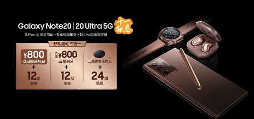 三星Galaxy Note20系列神顏值領(lǐng)跑行業(yè)，高配置無(wú)法被超越