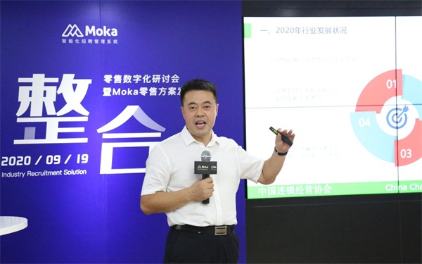 Moka發(fā)布”整合式連鎖門店招聘方案“ CCFA、便利蜂、夢潔集團、北大縱橫等多位大咖現(xiàn)場助陣