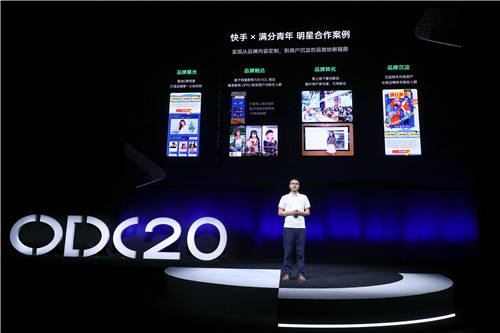 2020 OPPO開發(fā)者大會商業(yè)專場，F(xiàn)AST融合營銷方法論助力商業(yè)快速增長