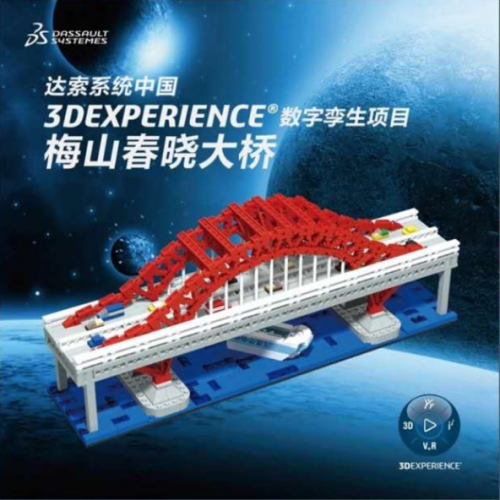 達(dá)索系統(tǒng)2020城市、建筑與地域開發(fā)行業(yè)高峰論壇成功舉辦