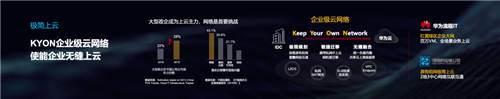 華為云：以創(chuàng)新跨越技術(shù)鴻溝，讓技術(shù)普惠千行百業(yè)