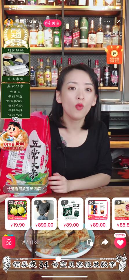 聚焦原產(chǎn)地，天貓將今年第一份“最好的大米”直達餐桌