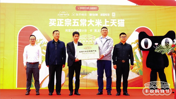 聚焦原產(chǎn)地，天貓將今年第一份“最好的大米”直達餐桌