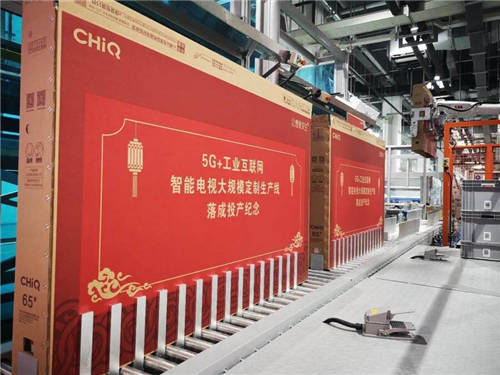 領(lǐng)略長虹發(fā)展品質(zhì)中的國羽精神，看“新基建”布局的步步為營