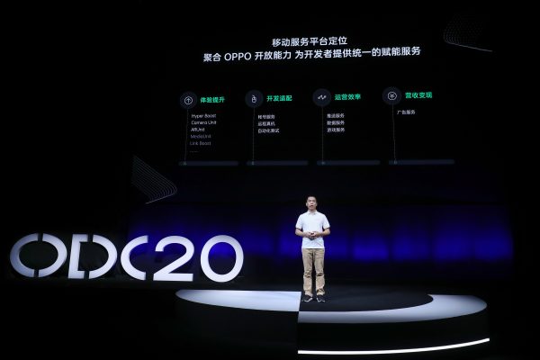 2020OPPO開發(fā)者大會(huì)應(yīng)用服務(wù)專場，全面賦能生態(tài)合作伙伴
