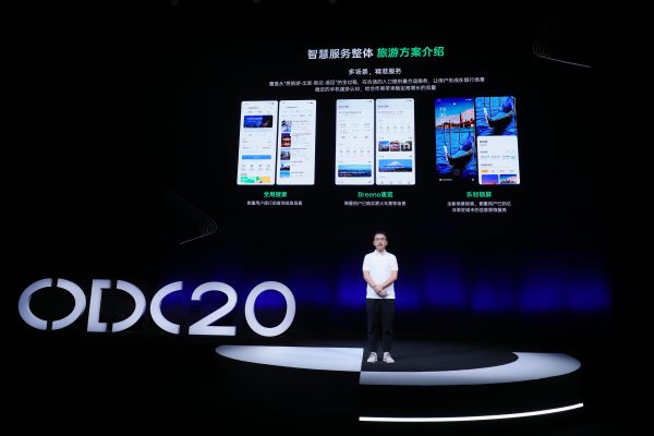 2020OPPO開發(fā)者大會(huì)應(yīng)用服務(wù)專場，全面賦能生態(tài)合作伙伴