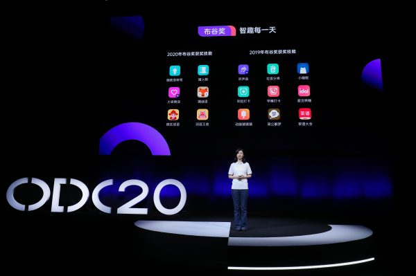 2020OPPO開發(fā)者大會(huì)應(yīng)用服務(wù)專場，全面賦能生態(tài)合作伙伴