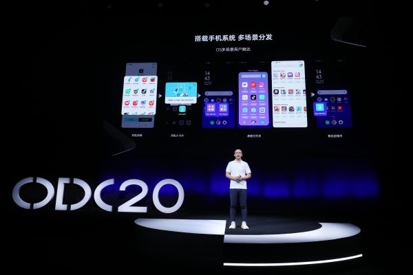 2020OPPO開發(fā)者大會(huì)應(yīng)用服務(wù)專場，全面賦能生態(tài)合作伙伴