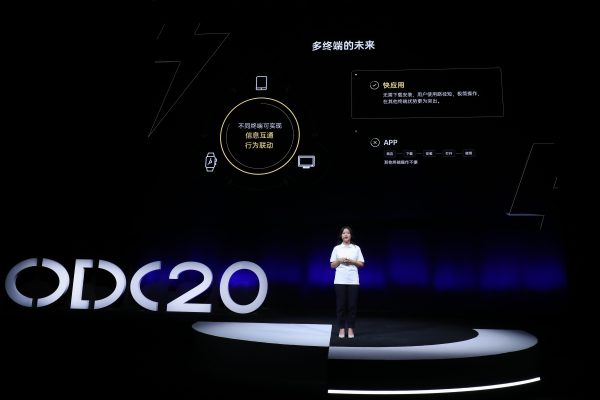 2020OPPO開發(fā)者大會(huì)應(yīng)用服務(wù)專場，全面賦能生態(tài)合作伙伴