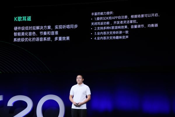 2020 OPPO 開發(fā)者大會召開，全新 AIUnit 與 FusionUnit 開放引擎亮相