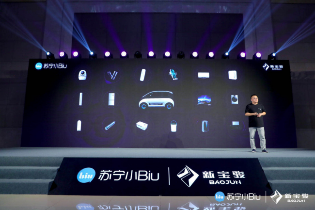 第二屆Biu粉節(jié)盛大來襲 小Biu智慧汽車震撼登場(chǎng)