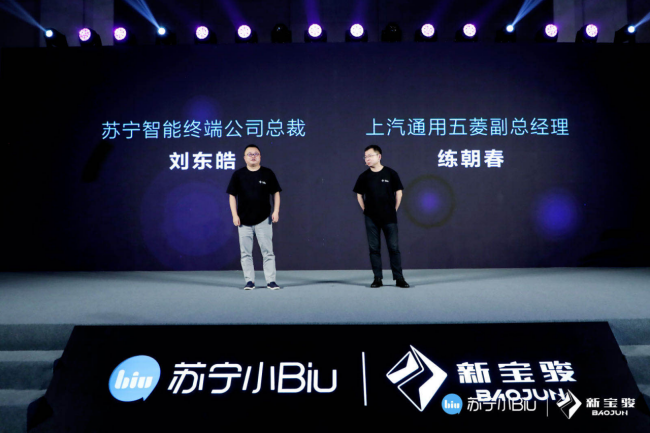 第二屆Biu粉節(jié)盛大來襲 小Biu智慧汽車震撼登場(chǎng)