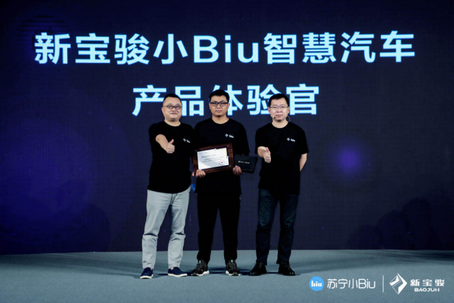 第二屆Biu粉節(jié)盛大來襲 小Biu智慧汽車震撼登場(chǎng)