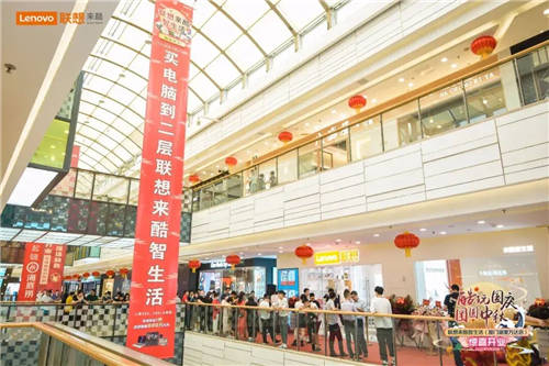 聯(lián)想來(lái)酷智慧版圖再擴(kuò)張，11店開(kāi)業(yè)慶中秋國(guó)慶雙節(jié)