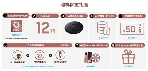 9月新機扎堆上市 為何三星Galaxy Note20系列是換機首選？