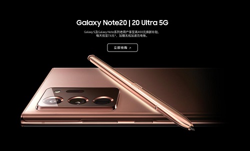 同受疫情沖擊，三星Galaxy Note20系列為何如期刷新5G旗艦標(biāo)桿？