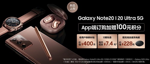 顏值與實(shí)力兼具，三星Galaxy Note20系列值得入手