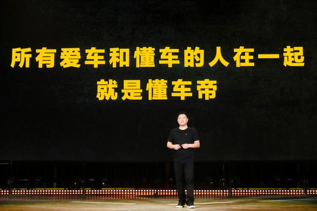 懂車帝發(fā)布創(chuàng)作者扶持計劃，未來一年幫助創(chuàng)作者實現(xiàn)1億收入