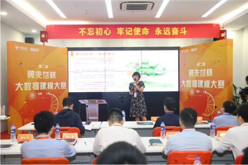 決賽巔峰之戰(zhàn)落幕，2020第二屆翼支付杯大數(shù)據(jù)建模大賽完美收官