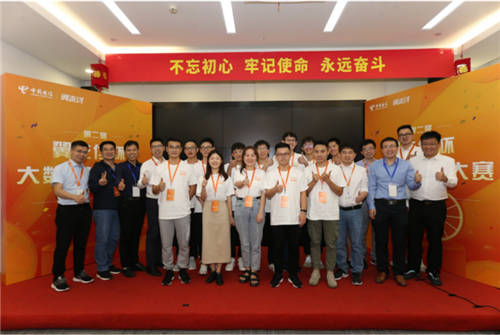 決賽巔峰之戰(zhàn)落幕，2020第二屆翼支付杯大數(shù)據(jù)建模大賽完美收官