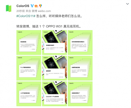 好評如潮，ColorOS 11 靠實力贏得科技媒體一致贊譽