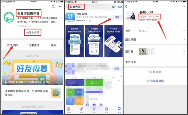 怎樣徹底刪除微信聊天記錄不被恢復(fù)？三種可行性刪除方法！