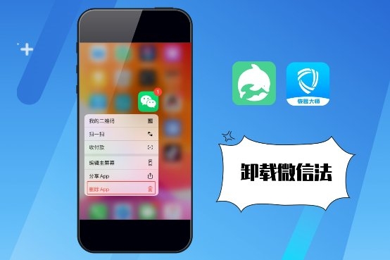 怎樣徹底刪除微信聊天記錄不被恢復(fù)？三種可行性刪除方法！