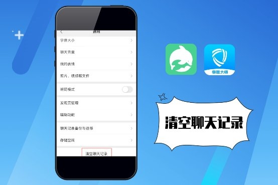 怎樣徹底刪除微信聊天記錄不被恢復(fù)？三種可行性刪除方法！