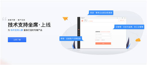 系統(tǒng)集成廠商用向日葵坐席實現(xiàn)“隨時隨地”遠程售后服務