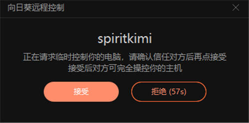系統(tǒng)集成廠商用向日葵坐席實現(xiàn)“隨時隨地”遠程售后服務