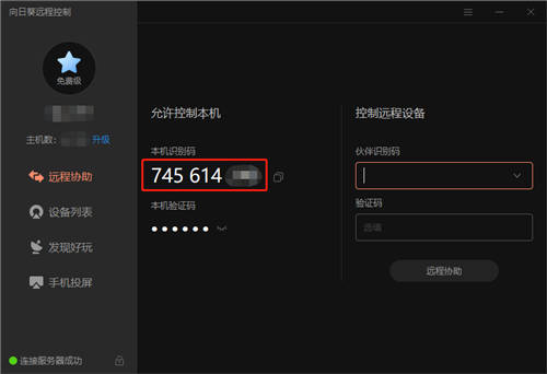 系統(tǒng)集成廠商用向日葵坐席實現(xiàn)“隨時隨地”遠程售后服務