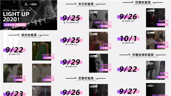 中國品牌積極破局 “國潮”設(shè)計刷屏Tmall China Cool