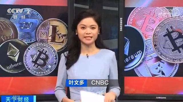 跑贏黃金，加密貨幣登上央視，okex推波助瀾