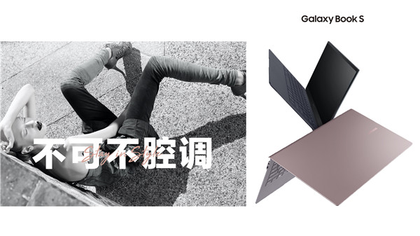 花好月圓 詩頌?zāi)耆A，三星Galaxy Book系列鉅惠來襲