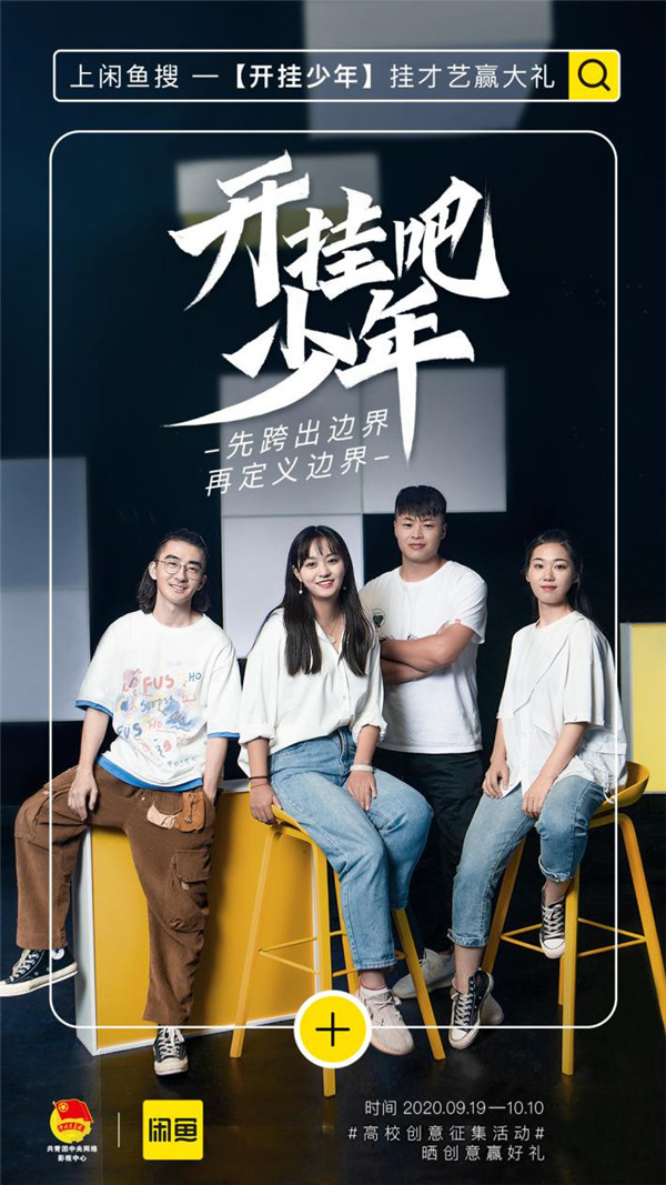 以平凡造不凡，當(dāng)今少年何以成就開(kāi)掛的人生？